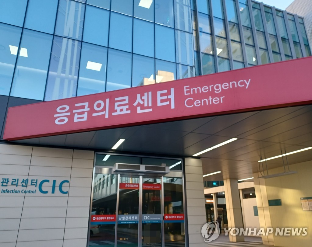서울아산병원 응급의료센터