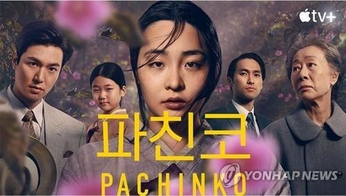 'Pachinko' es nombrada mejor serie en idioma extranjero en los Premios de la Crítica Cinematográfica