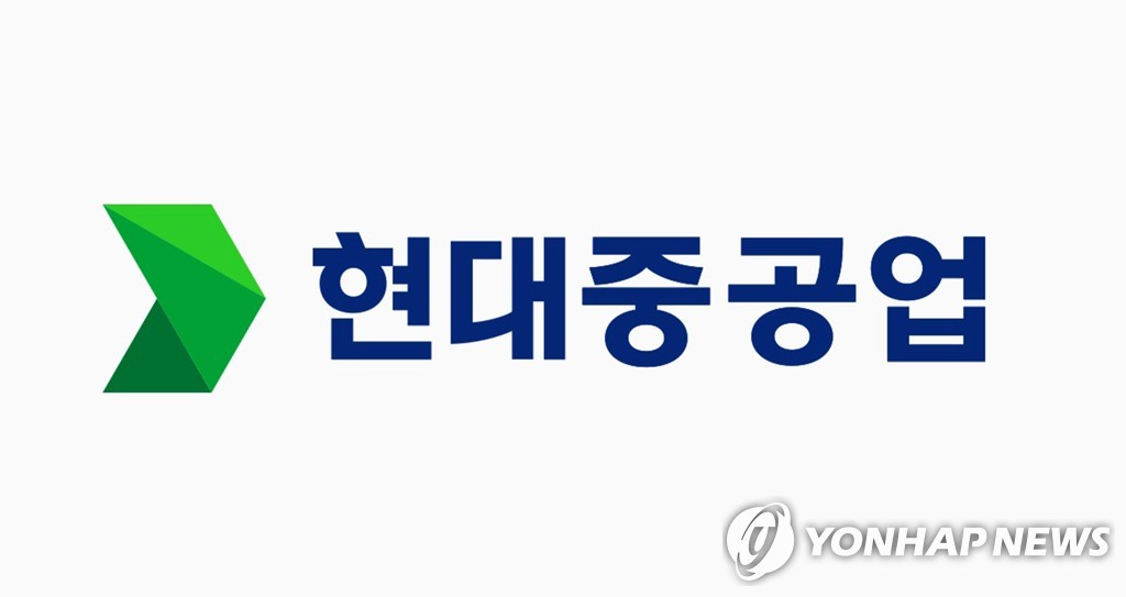 현대중공업