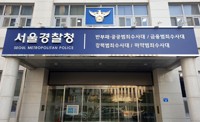 '정관계 로비 의혹' 코인업체 대표 귀국…수사 속도