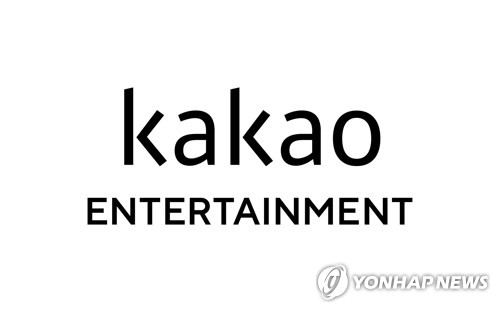 The logo of Kakao Entertainment Corp. is seen in this file image. (PHOTO NOT FOR SALE) (Yonhap)