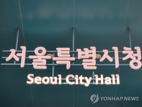 Chuseok : plus de 9.000 hôpitaux, cliniques et pharmacies resteront ouverts à Séoul