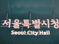 전세계약 집주인 신용정보 제공…서울시 '클린임대인' 도입