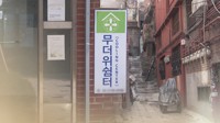 때이른 폭염…인천시, 노숙인·쪽방주민 보호대책 마련
