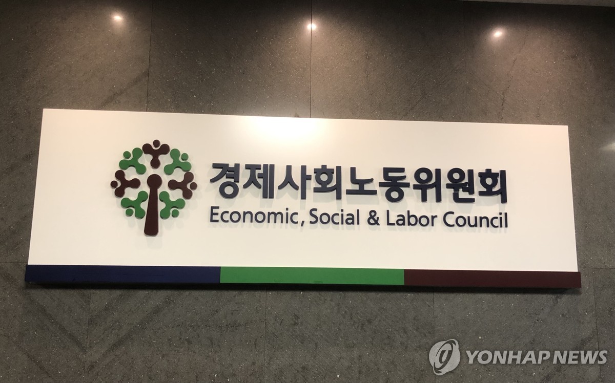 국민이 뽑은 사회적 대화 필요 의제는 