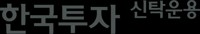 한투운용 '美 무위험지표 금리 ETF' 순자산액 2천억원 넘겨