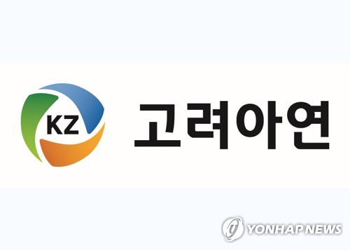 '유상증자 논란' 고려아연 사흘째 올라…다시 120만원대