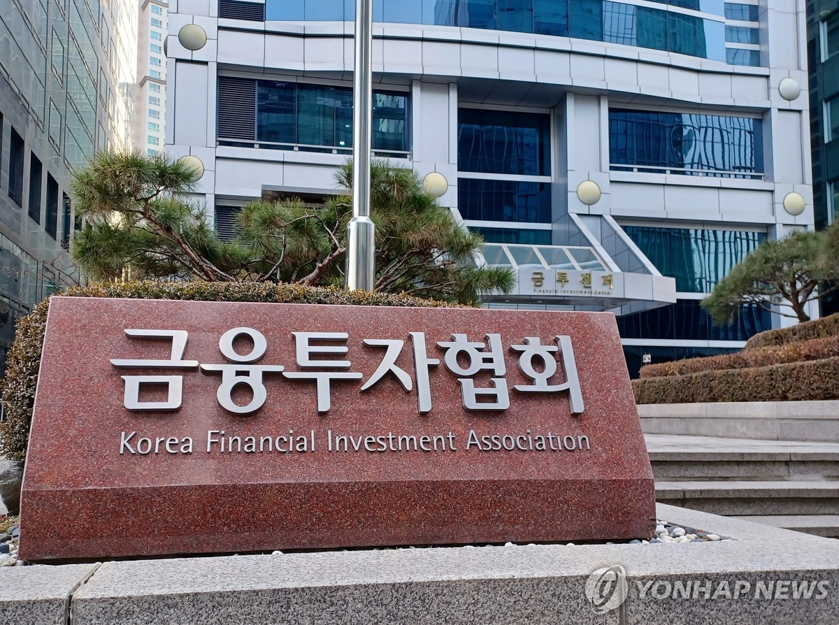 금투협 "BDC 도입 자본시장법 개정안 정무소위 통과 …