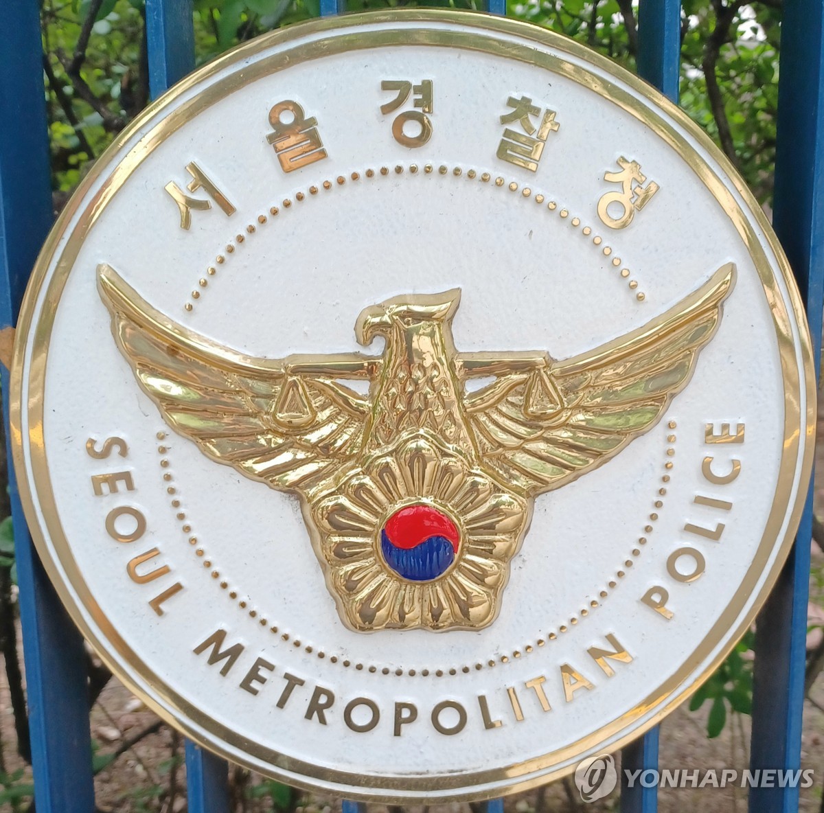 경찰, 