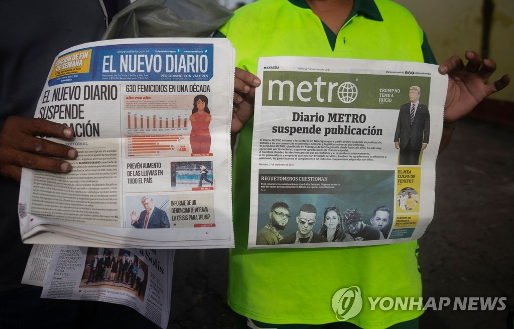 지난달 폐간한 니카라과 일간 엘누에보디아리오와 메트로