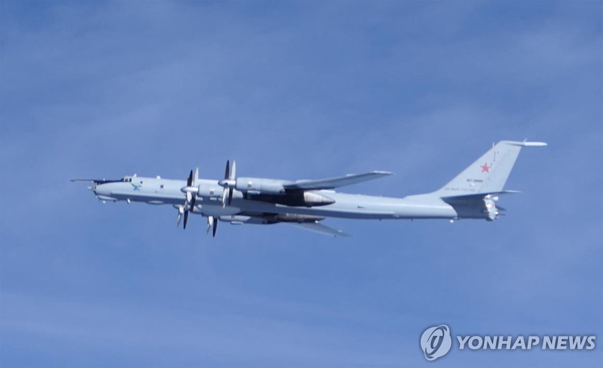 러시아 Tu-142 초계기