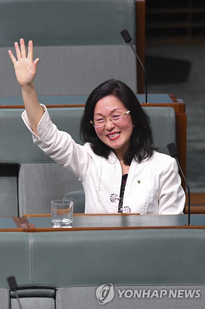 호주 연방의회에서 처녀연설 후 손을 흔드는 글라디스 리우 의원
