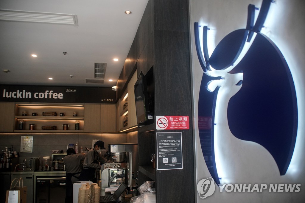 중국 1위 루이싱 커피