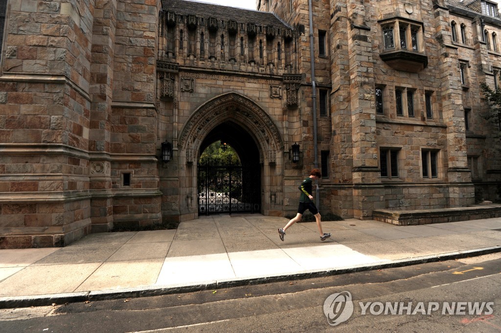 러시아, 美 예일대 불법 단체로 지정