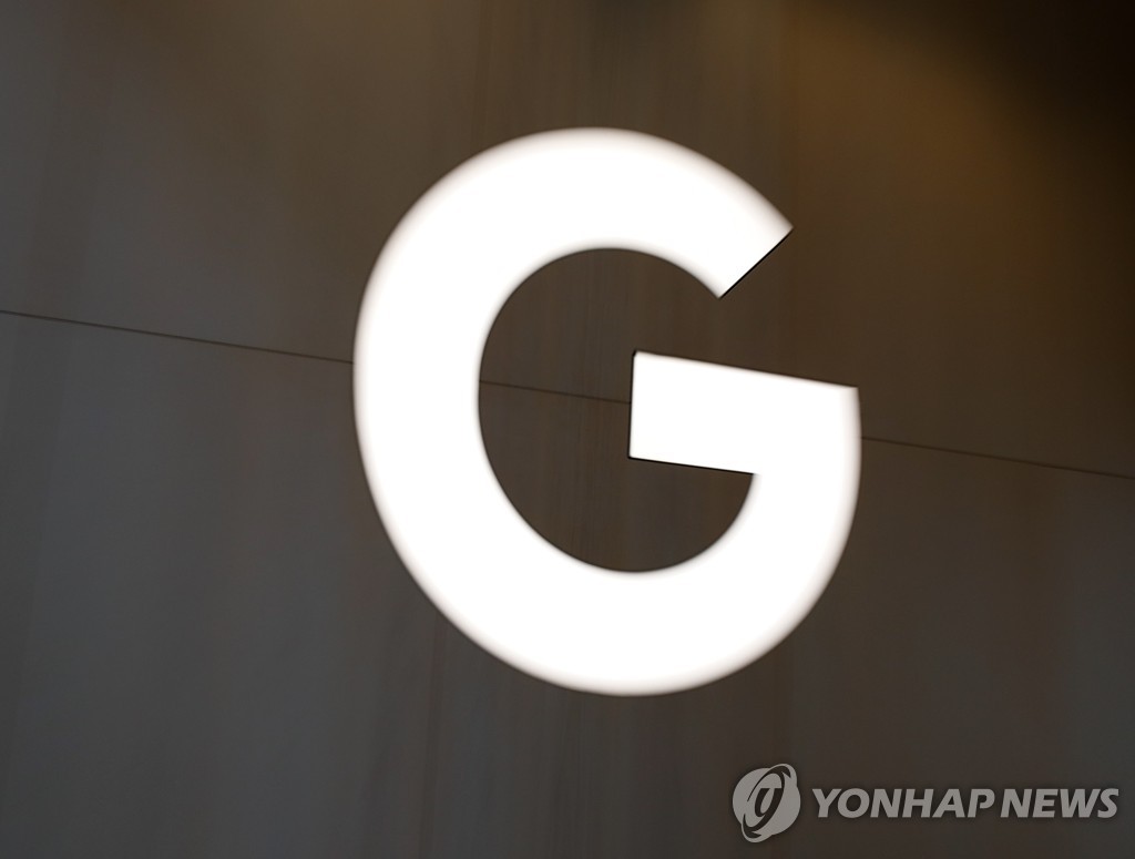 구글을 상징하는 'G' 간판