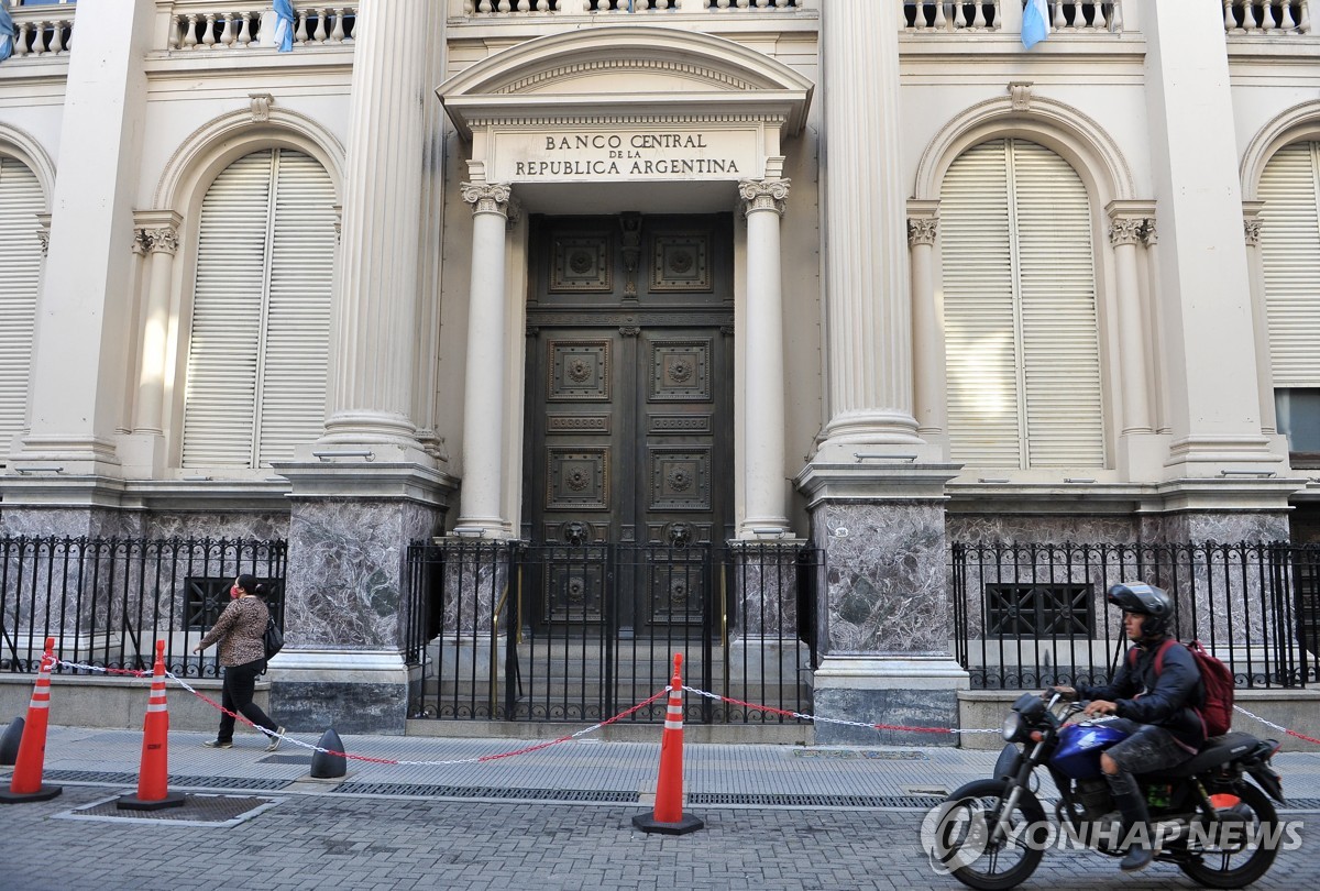 아르헨티나 중앙은행