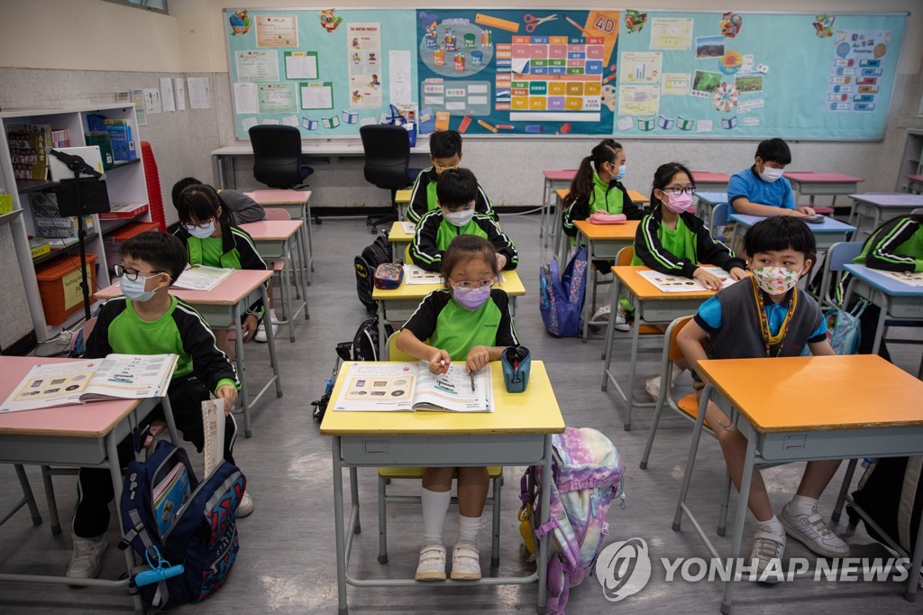 홍콩 초등학교