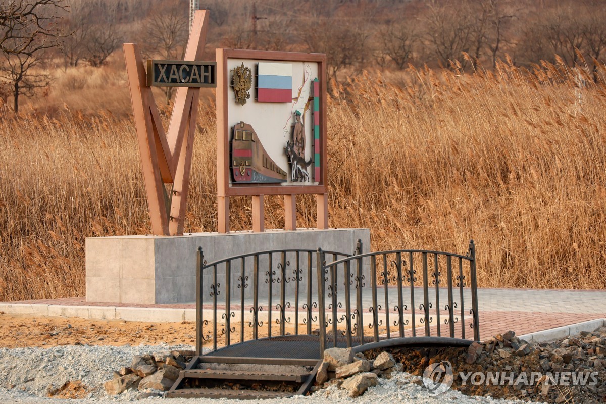 러시아-북한 국경에 있는 하산역