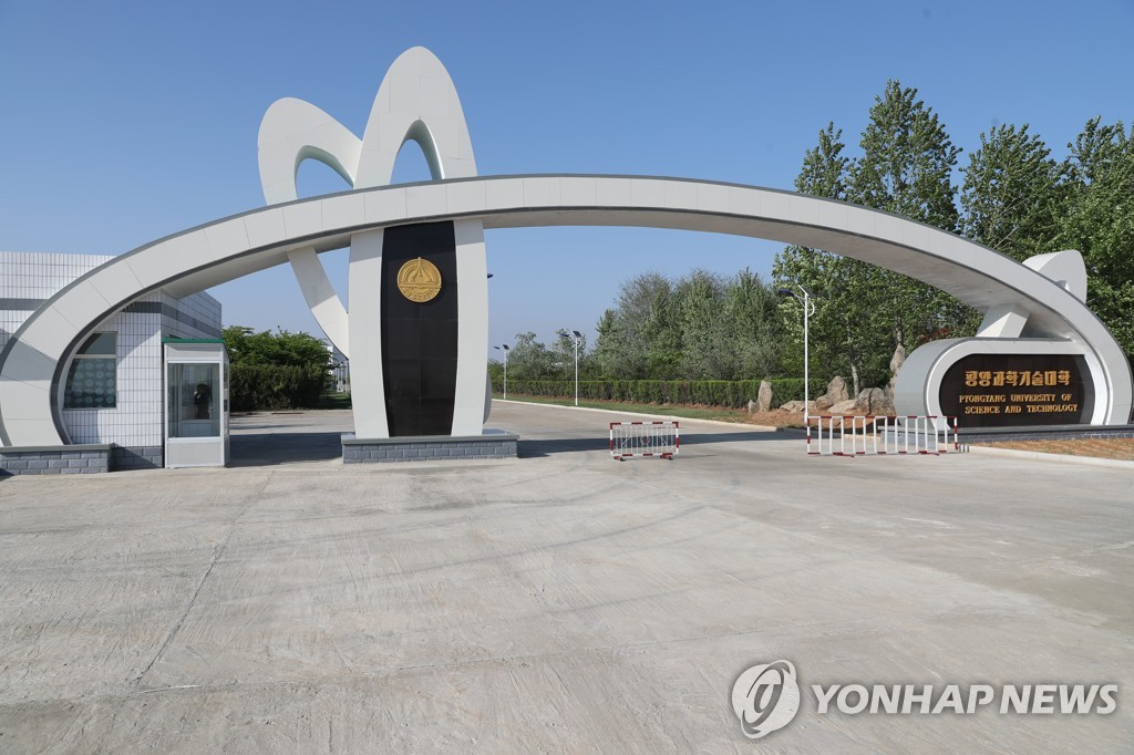 2019년 1월 촬영한 북한 평양과학기술대학교 정문 