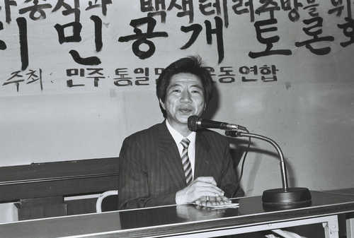1988년 9월 토론회에 참석한 노무현