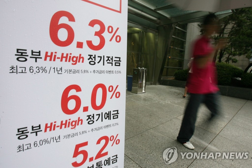 예금과 적금 금리를 광고하는 서울 시내 한 저축은행(자료사진)