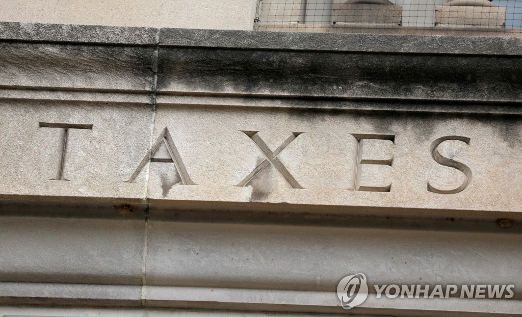 미국 워싱턴DC의 국세청 청사