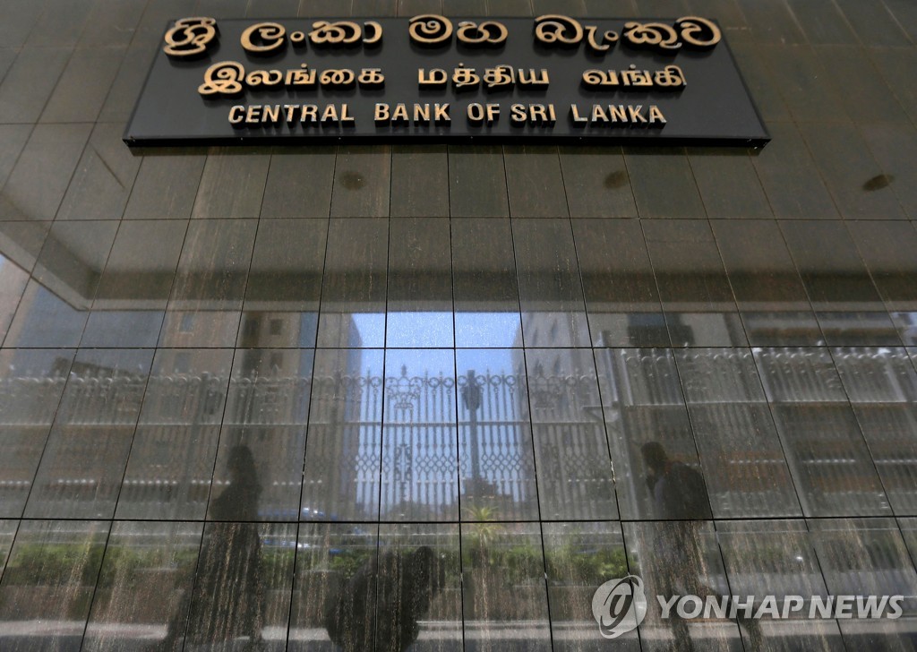 스리랑카 중앙은행