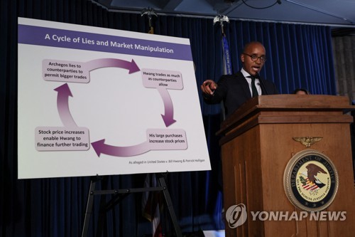 빌 황 기소 내용을 설명하는 뉴욕 검찰
