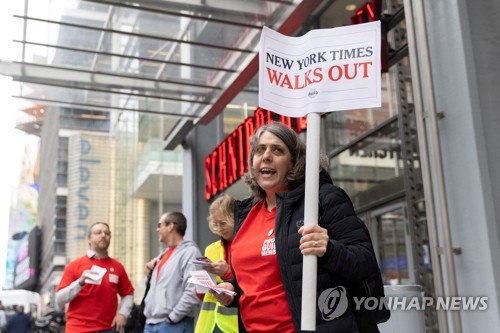 뉴욕타임스 기자들, 41년만에 첫 파업…임금협상 난항