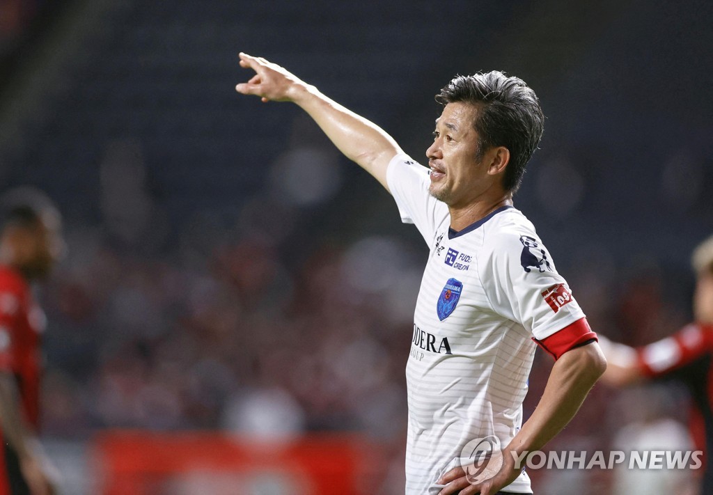 포르투갈 2부리그 팀에서 선수 생활을 이어가는 일본 축구 스타 미우라 가즈요시.