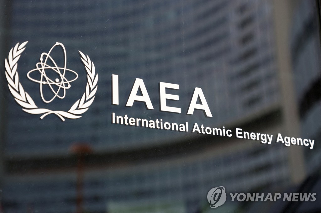 국제원자력기구(IAEA) 로고