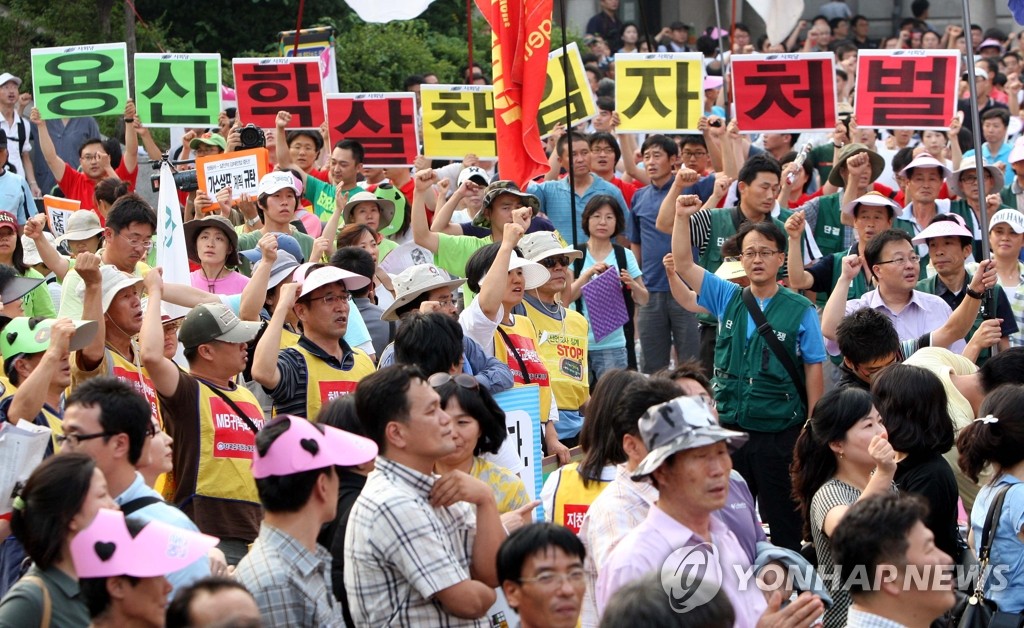 구호 외치는 범국민대회 참가자들(자료사진)