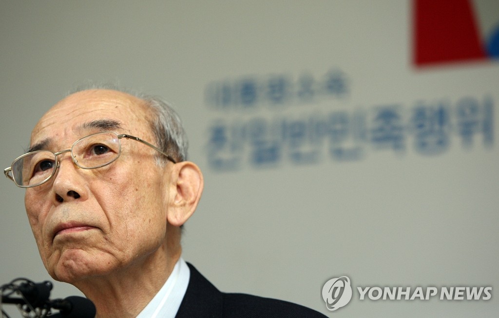 친일파 총 1005명 포함한 진상규명 보고서 발표