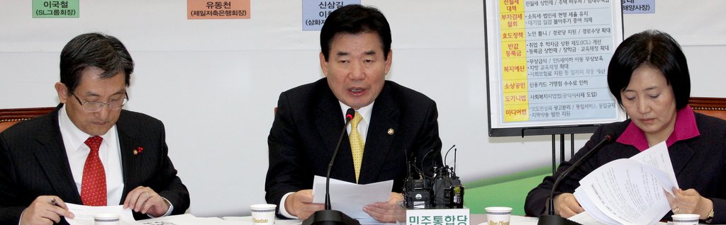 김진표, 정부 국가정보망 비판