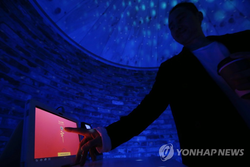 콘텐츠코리아 랩 성과발표 | 연합뉴스