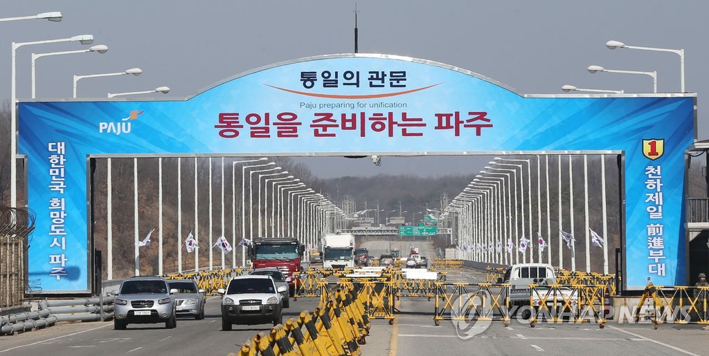 개성공단 가는 길 이상 무 | 연합뉴스
