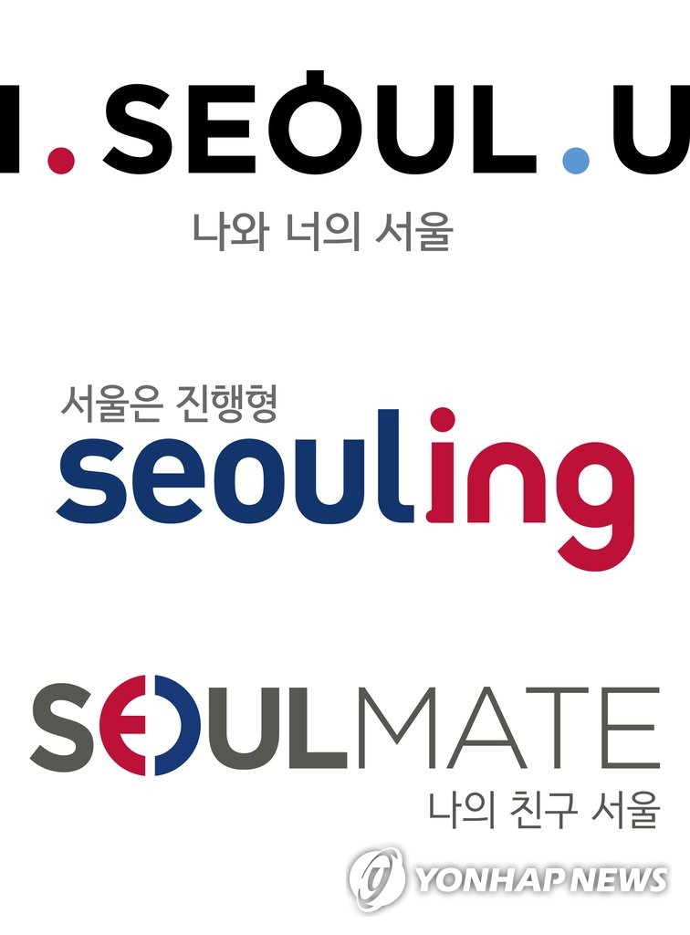 < SNS돋보기> 서울 새 브랜드 I.SEOUL.U에 갸우뚱 | 연합뉴스