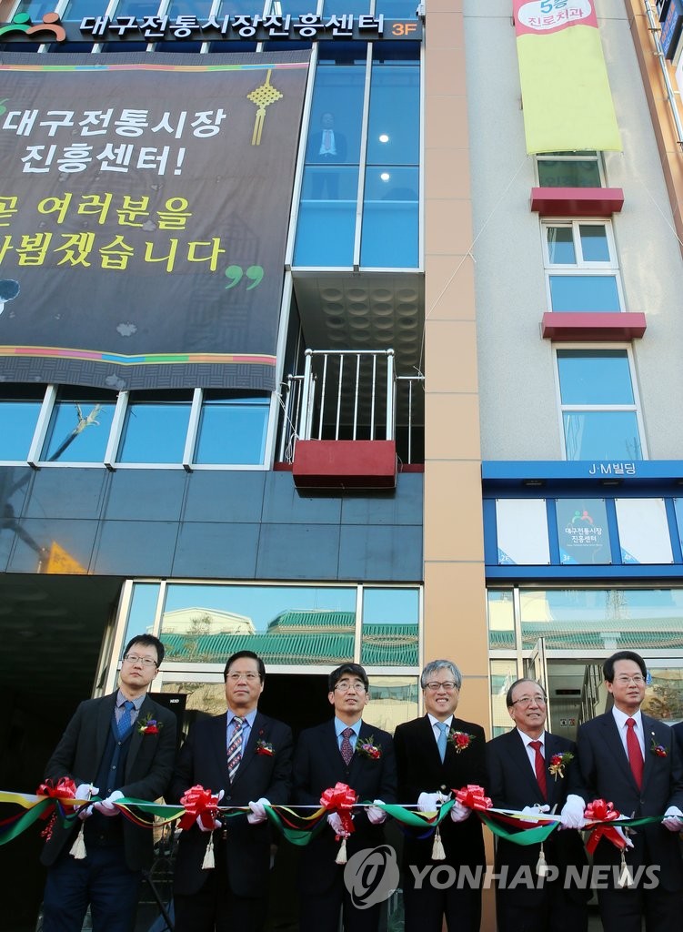전국 첫 전통시장진흥센터 12일 대구에 문 연다 | 연합뉴스