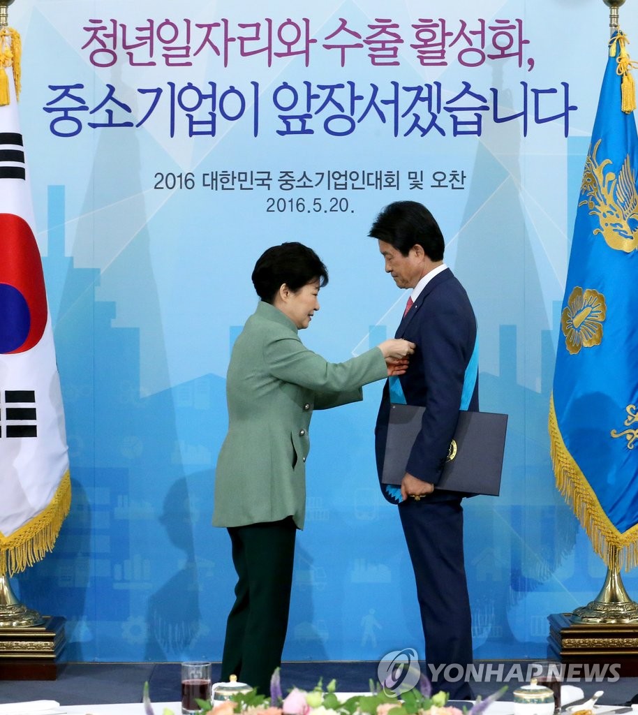 삼덕통상 금탑산업훈장 | 연합뉴스