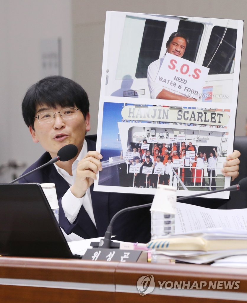 구조요청하는 한진해운 직원들 | 연합뉴스