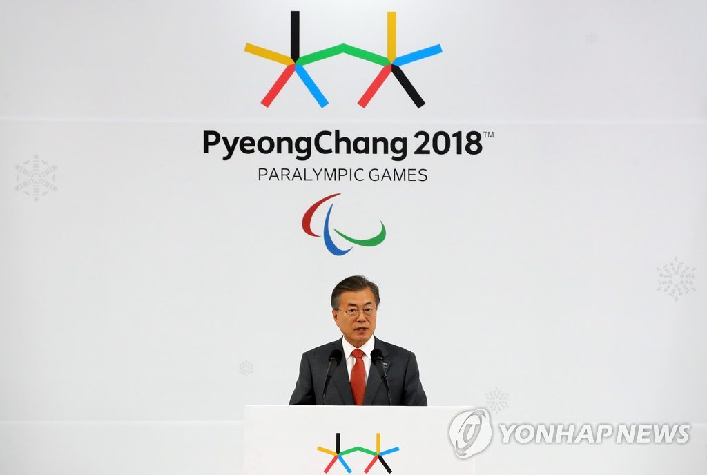 환영사 하는 문 대통령 | 연합뉴스