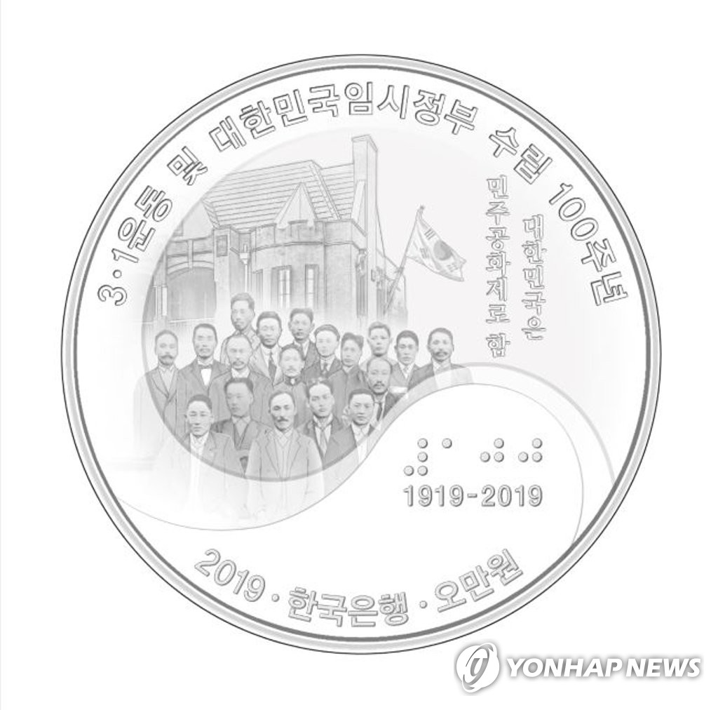 commemorative-coins-for-anniversaries-of-historical-events-in-2019