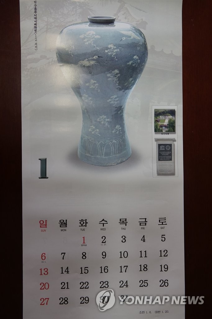 North Korea's recently published calender for 2019 marks Jan. 8, known to be leader Kim Jong-un's birthday, as an ordinary working day. (Yonhap)