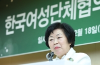 한국여성단체협의회 창립 60주년…여성 권익신장 노력