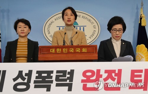 성폭력 근절 법안 기자회견