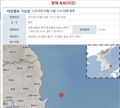 (2e LD) Séisme d'une magnitude de 4,1 au large de Pohang, pas de dégâts