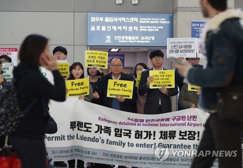 '4개월째 공항 숙식' 앙골라인 가족 난민심사 불허