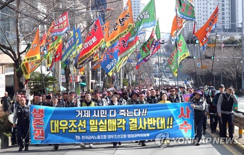 DSME workers' protest