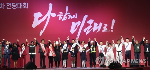 한국당, 2년 반만의 대규모 전대…'빨간 물결' 유세전