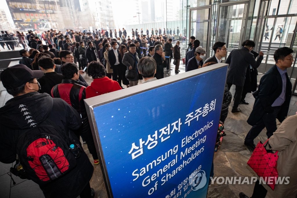 Samsung Elec Shareholder Meeting | Yonhap News Agency